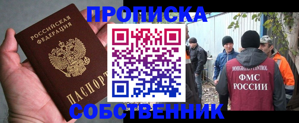 временная регистрация купить в Великих Луках